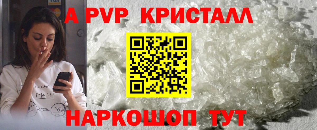 А ПВП крисы CK Лабытнанги