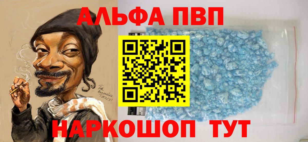 Alfa_PVP крисы CK  Альфа ПВП VHQ  Вход с VPN  Лабытнанги  Alpha PVP  Alfa_PVP СК 