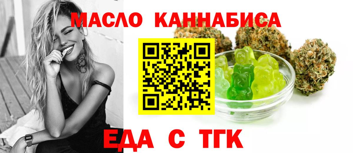 Лабытнанги  Еда ТГК конопля  Вход с VPN 