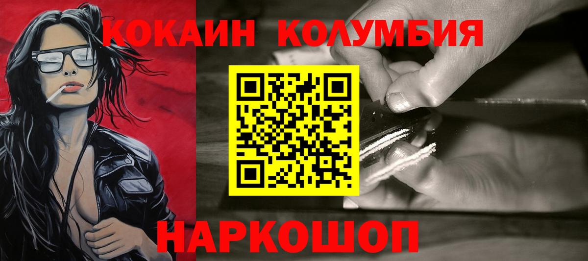 КОКАИН 97% Лабытнанги
