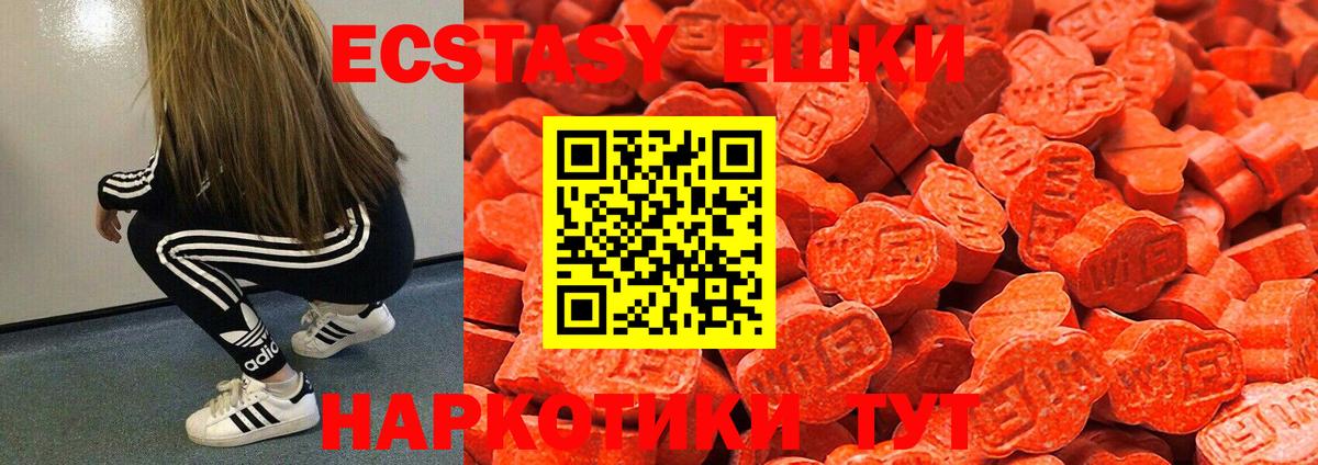 Ecstasy ешки  ОМГ ОМГ вход  Лабытнанги  Экстази таблы  Вход с VPN 