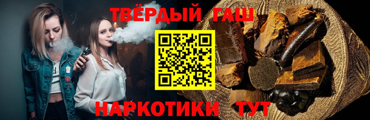 ГАШИШ  Вход с VPN  Лабытнанги  ГАШИШ гашик 