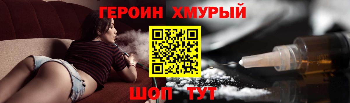Лабытнанги  Героин белый  Вход с VPN 