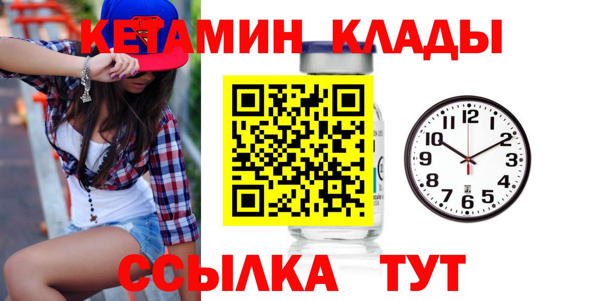 Кетамин VHQ Лабытнанги