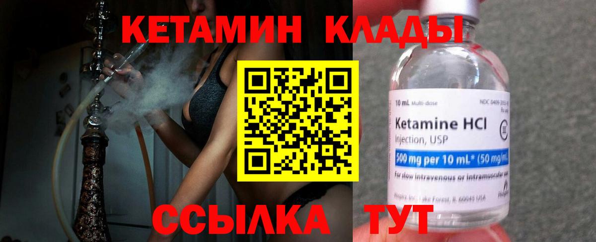 Кетамин VHQ  КЕТАМИН ketamine  Лабытнанги  Вход с VPN 