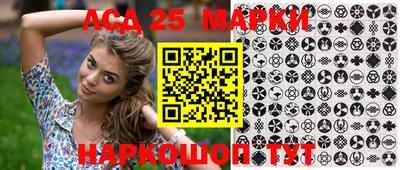 марки lsd Бугуруслан