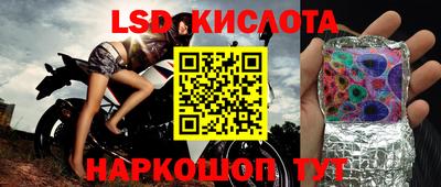 марки lsd Бугуруслан