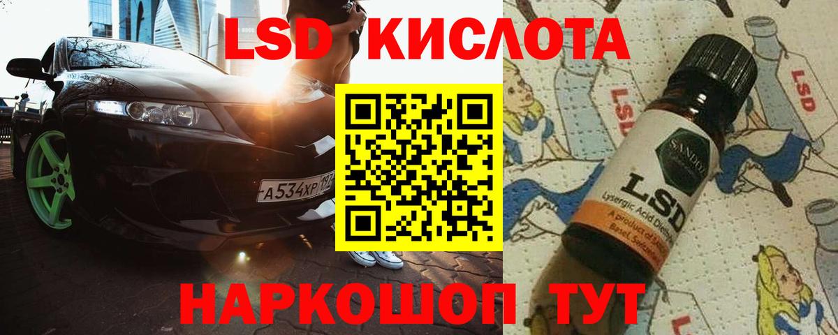 Лабытнанги  ЛСД экстази кислота  Лсд 25 экстази кислота  Вход с VPN 