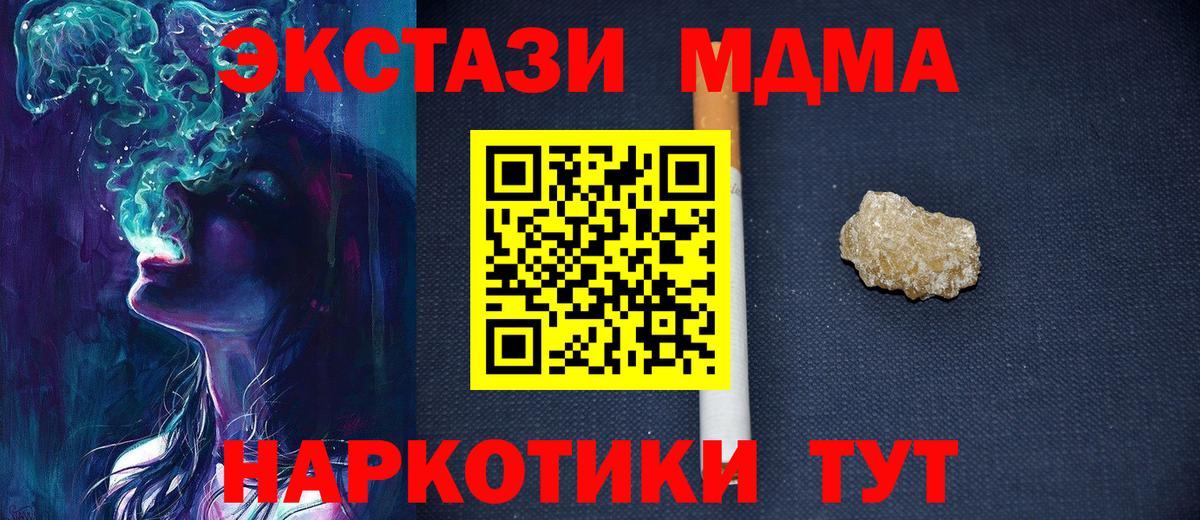 Лабытнанги  МДМА  MDMA crystal  Вход с VPN  MDMA VHQ 