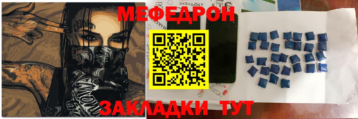 Мефедрон мука Лабытнанги