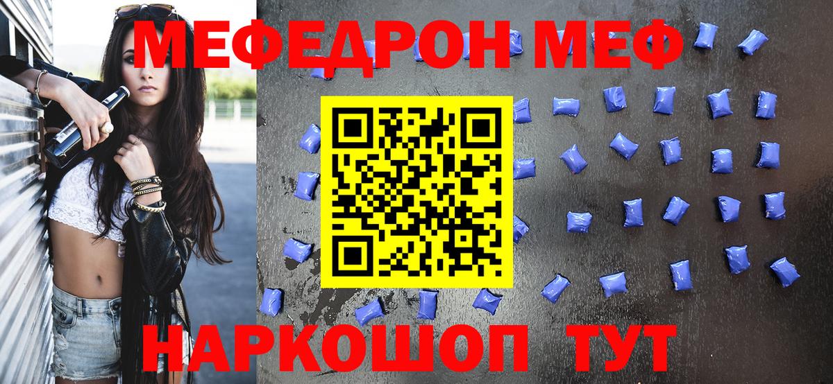 Лабытнанги  Мефедрон 4 MMC  Меф  МЕФ VHQ  Вход с VPN 