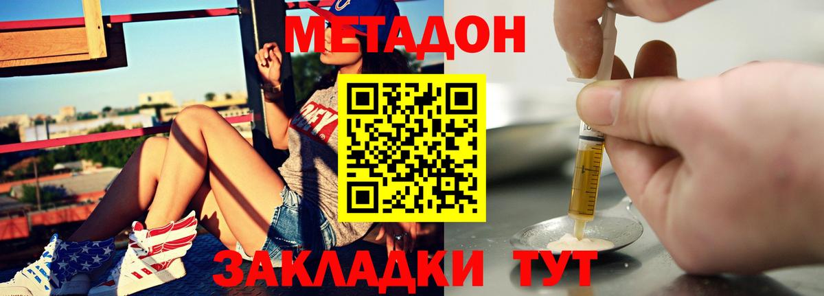 Метадон VHQ  Вход с VPN  Лабытнанги 