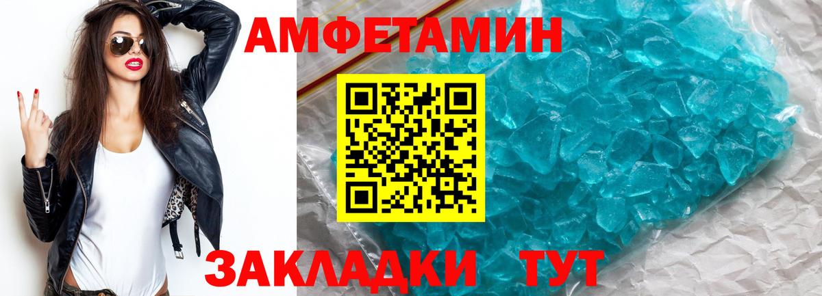 МЕТАМФЕТАМИН пудра Лабытнанги