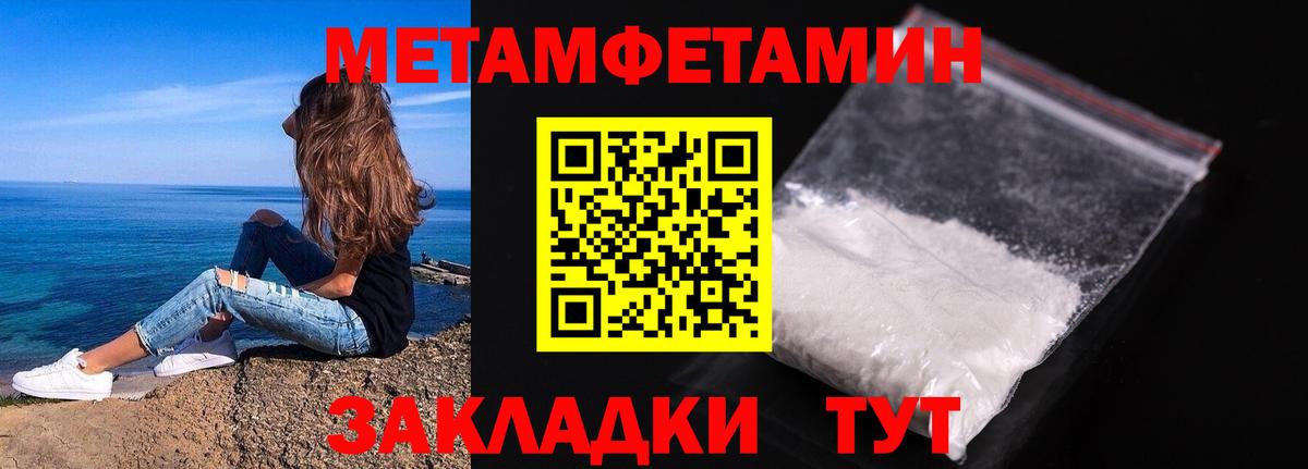 Метамфетамин витя  Метамфетамин витя  МЕТАМФЕТАМИН  Вход с VPN  Лабытнанги 