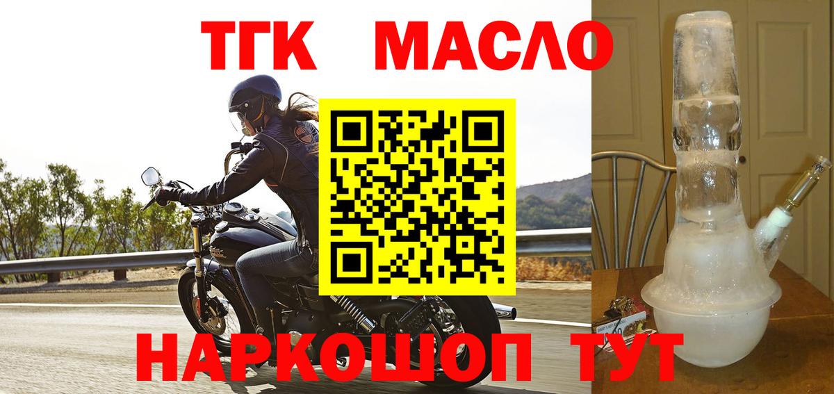 Дистиллят ТГК вейп с тгк  Вход с VPN  Лабытнанги 