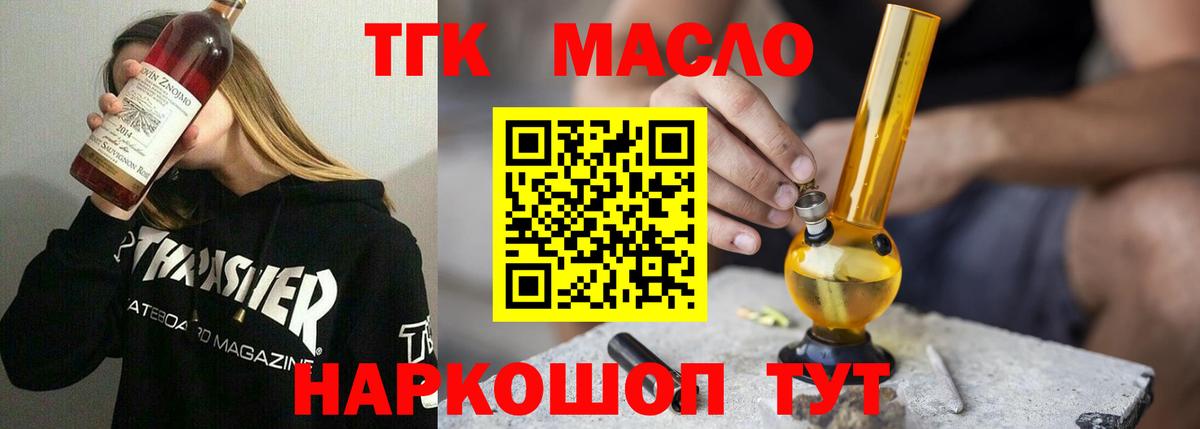 ТГК Wax Лабытнанги