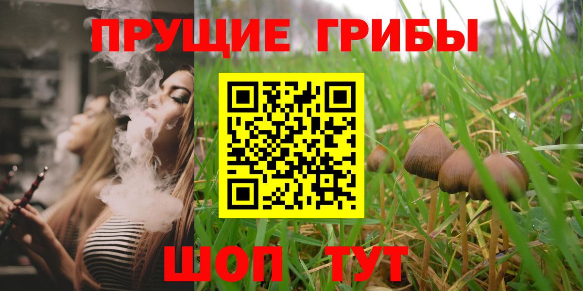 Галлюциногенные грибы MAGIC MUSHROOMS Лабытнанги