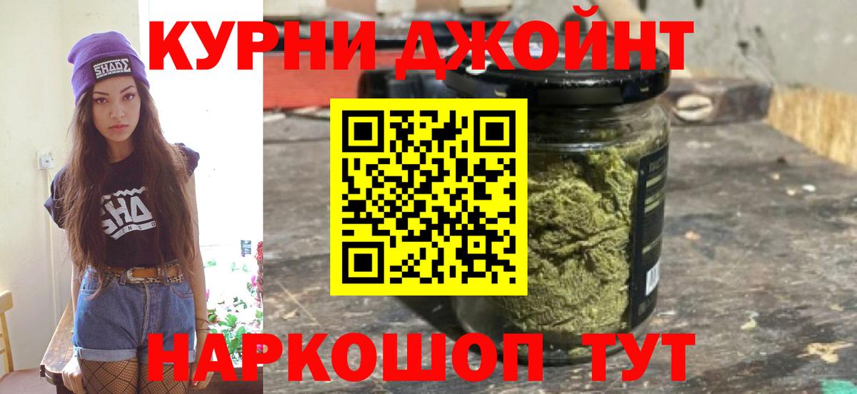 МАРИХУАНА Ganja  Бошки Шишки конопля  Конопля Bruce Banner  Вход с VPN  Лабытнанги 